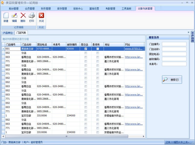 美丽之窗：探索美容所网站建设的新篇章