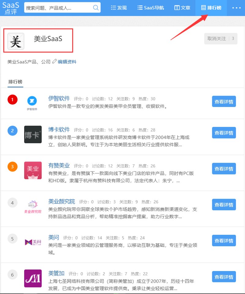 美业小程序开发：开启智慧经营新时代