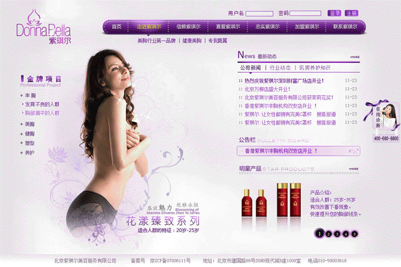 智慧美容：系统管理为美业注入活力